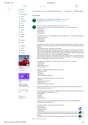 Правоведение