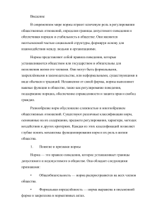 Нормы права: понятие, признаки, виды
