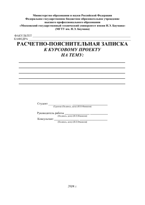 Курсовой проект: Агротехника выращивания древесных растений