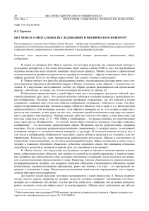 Кит Мокси: Визуальные исследования и иконический поворот