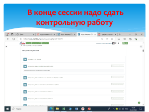 Контрольная работа 2 семестр