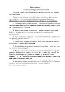 Рекомендации по Основам военной подготовки