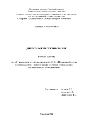 УП по ДП 2022