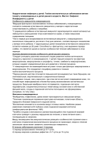 Хирургические инфекции у детей: флегмона, омфалит