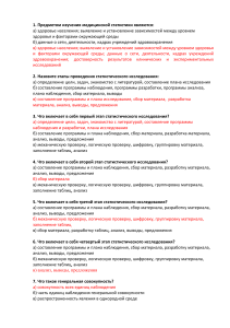 Тест по медицинской статистике