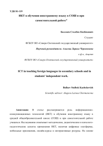 Баллаев С.К. Статья