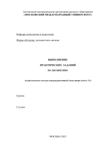 Аддиктология: Практические задания для студентов
