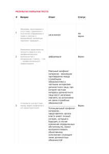 Результаты теста по юриспруденции: право, этика