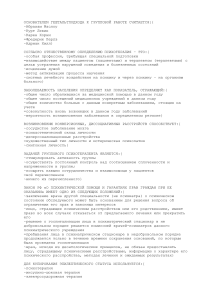Тест по психиатрии и психотерапии