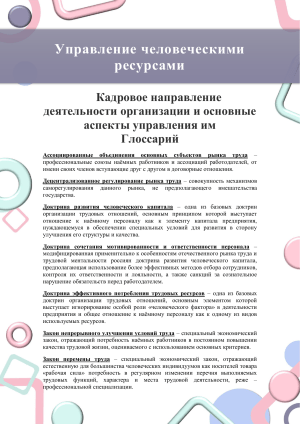 Г1