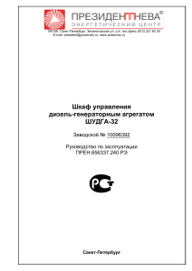 РЭ ШУДГА правка 2015