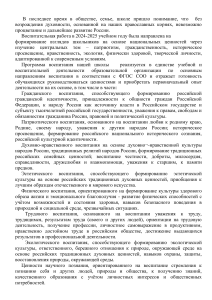 Отчет о воспитательной работе в школе