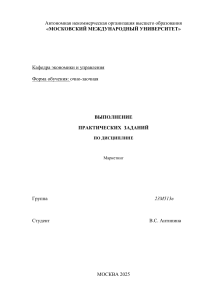 маркетинг