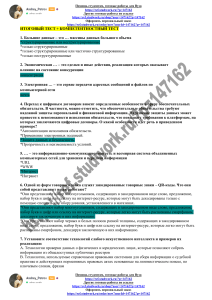 цифровое право