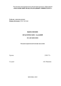 Практические задания по юридической помощи населению
