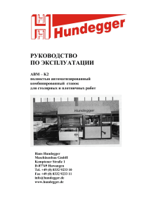 ABM-K2 User Manual: Hundegger Woodworking Machine