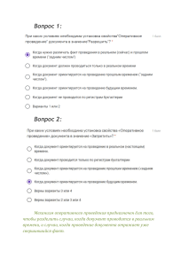 Разбор вопросов - глава 1