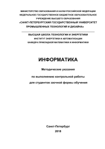 Информатика