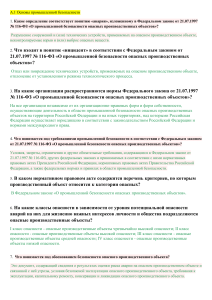 А 1