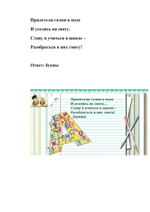 загадка