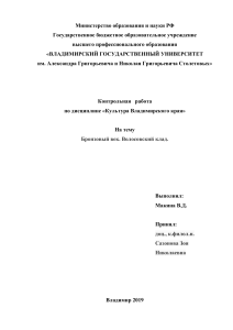 Бронзовый век и Волосовский клад: Контрольная работа