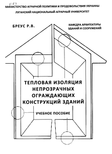 Бреус