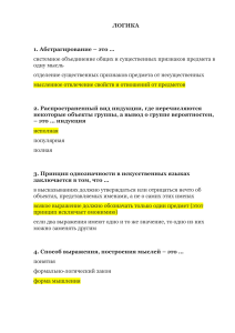 ЛОГИКА 70+ ответов