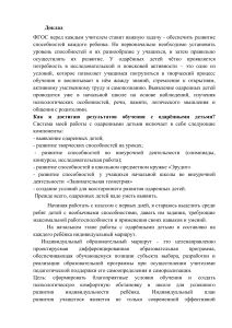 Мой доклад