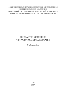 УЗИ тесты и задачи
