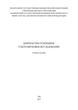 УЗИ тесты и задачи