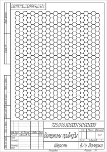 Валеркины приблуды   725.01.630.0001.00.00.000