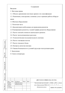 Диплом Просцов 816 исправленный