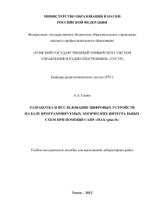 1185-lab-isipr