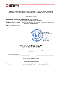 54.03.01 gdivdr up uchebno-oznakom p 2s 1iz1 4.6