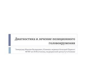 Вертиго