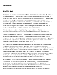 Регламент управления персоналом: ООО «Люксофт»