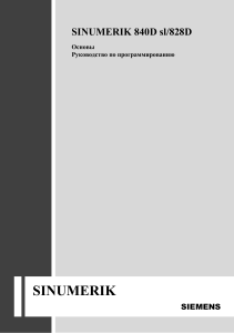 Основы Справочник по программированию 10-2015 - 584 стр
