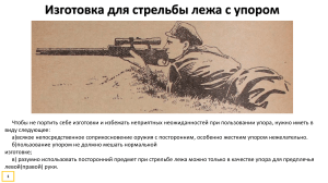 Приведение к нормальному бою АК-74М, АК-12, ПКМ