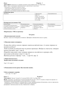 План уроков английского языка 2 класс: Знакомство