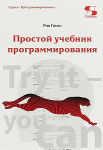 Простой учебник программирования на Pascal