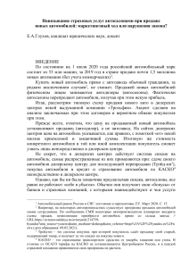 статья обман автосалонов на сайт