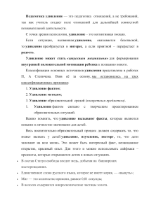 Педагогика удивления: методы и источники