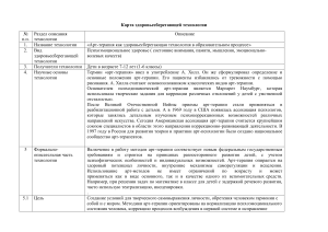Арт-терапия: здоровьесберегающая технология в образовании для детей