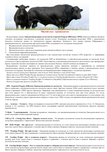 Мясной скот: терминология EPD