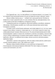Письмо родителям пятиклассника и анкета: адаптация в средней школе