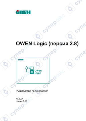 OWEN Logic (версия 2.8) Руководство пользователя: Программирование и настройка