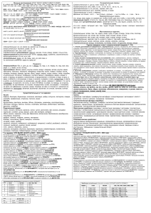 Русский язык: грамматика, ЕГЭ