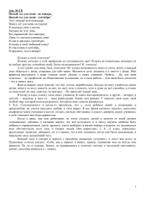 Эссе учителя: Сентябрь как Новый год, призвание и смысл жизни