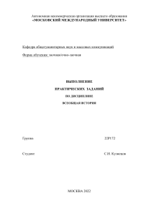 Практическое задание по Всеобщей истории: Македония и Древняя Греция