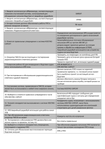 Вопросы и ответы по ГМССБ: КОСПАС-САРСАТ, АРБ, РЛО, AIS-SART